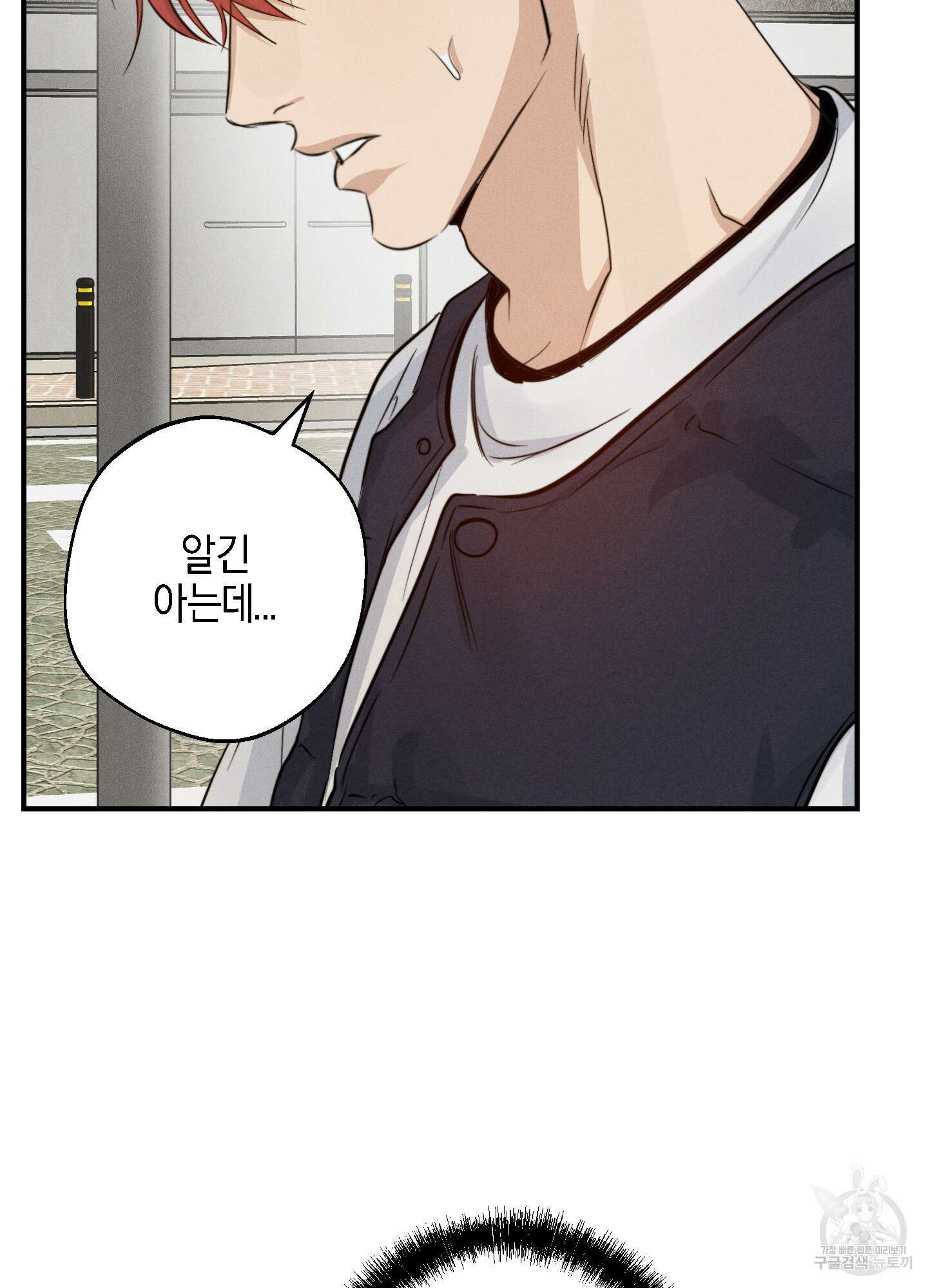 하이클리어 30화 18