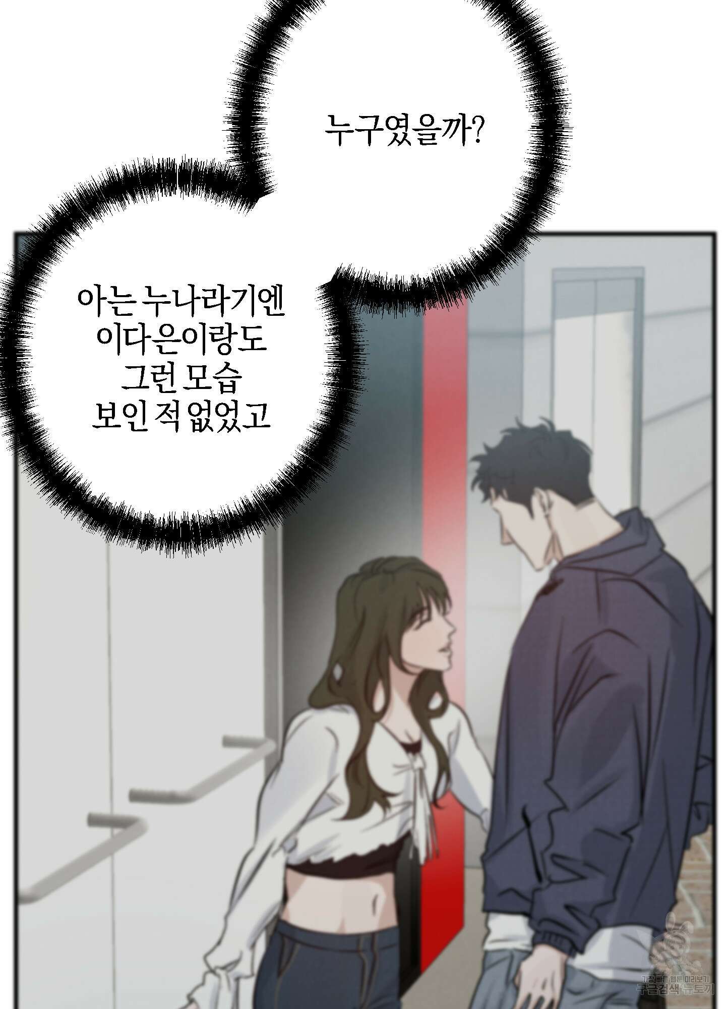하이클리어 30화 19