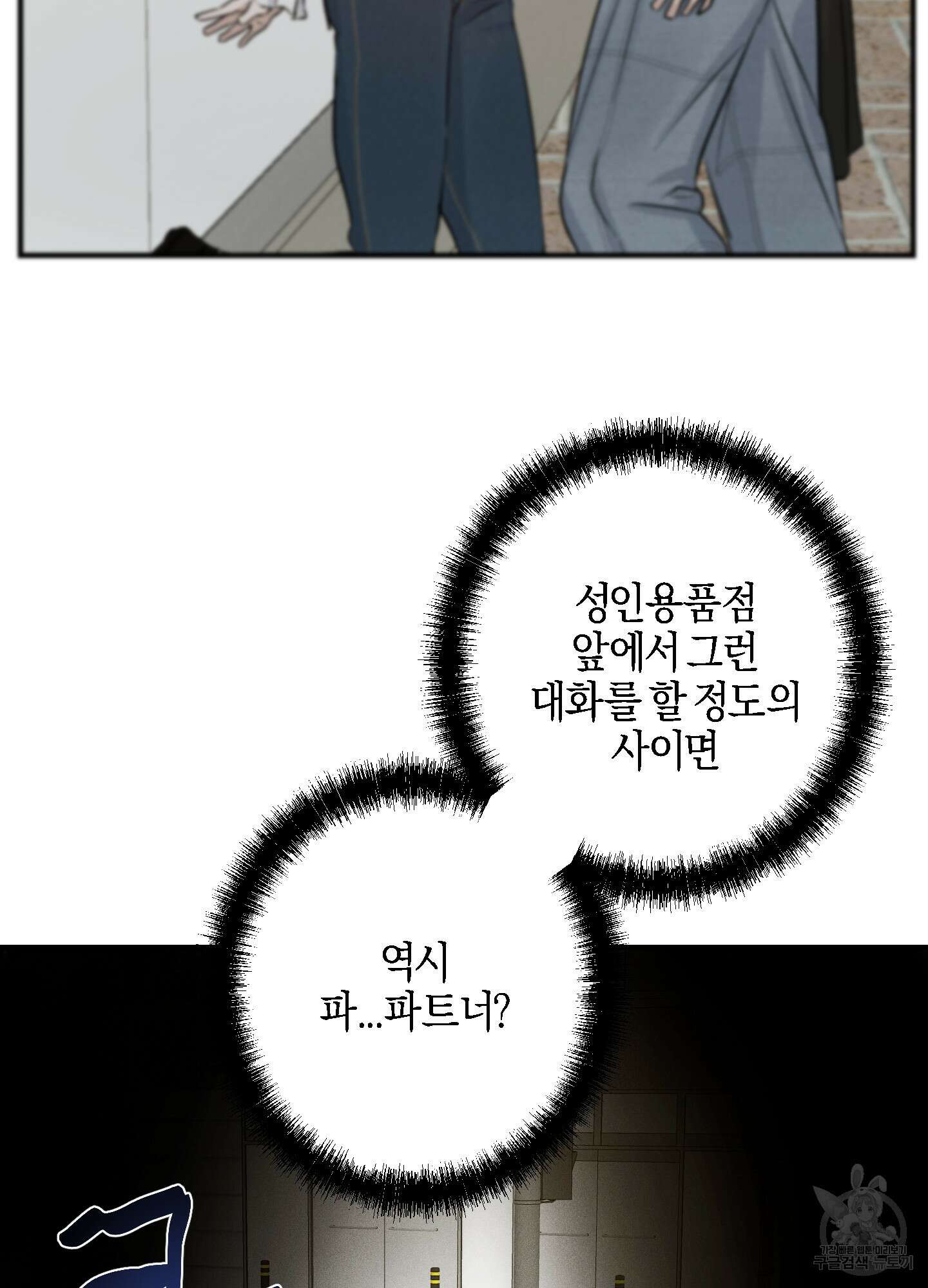 하이클리어 30화 20