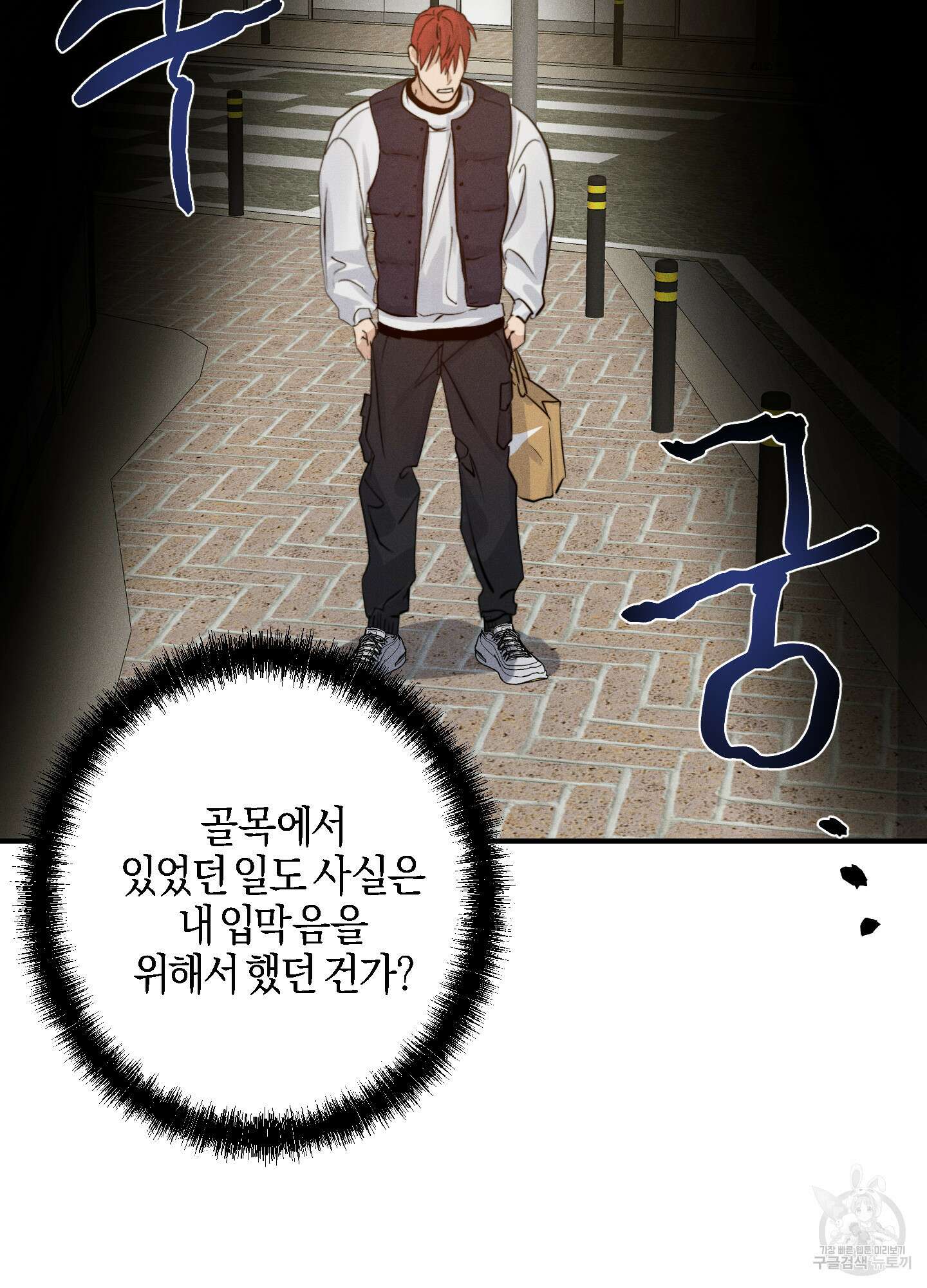 하이클리어 30화 21