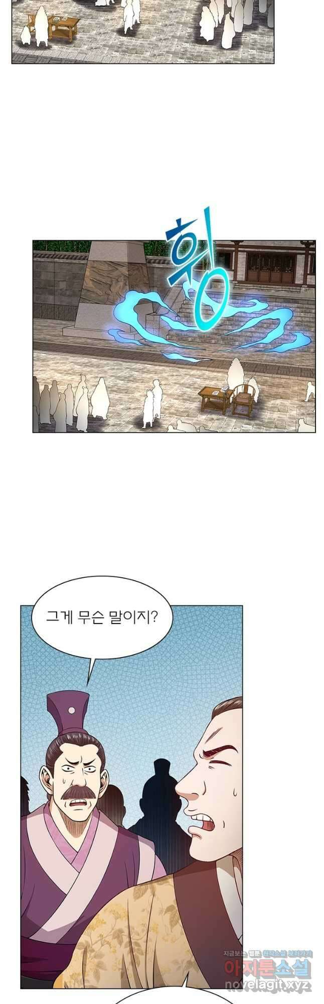 신으로 태어났습니다 546화 3