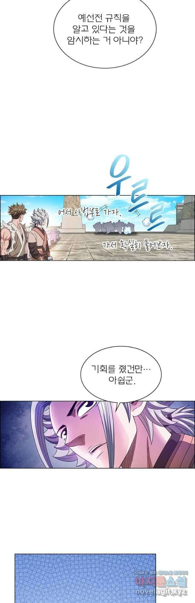 신으로 태어났습니다 546화 4