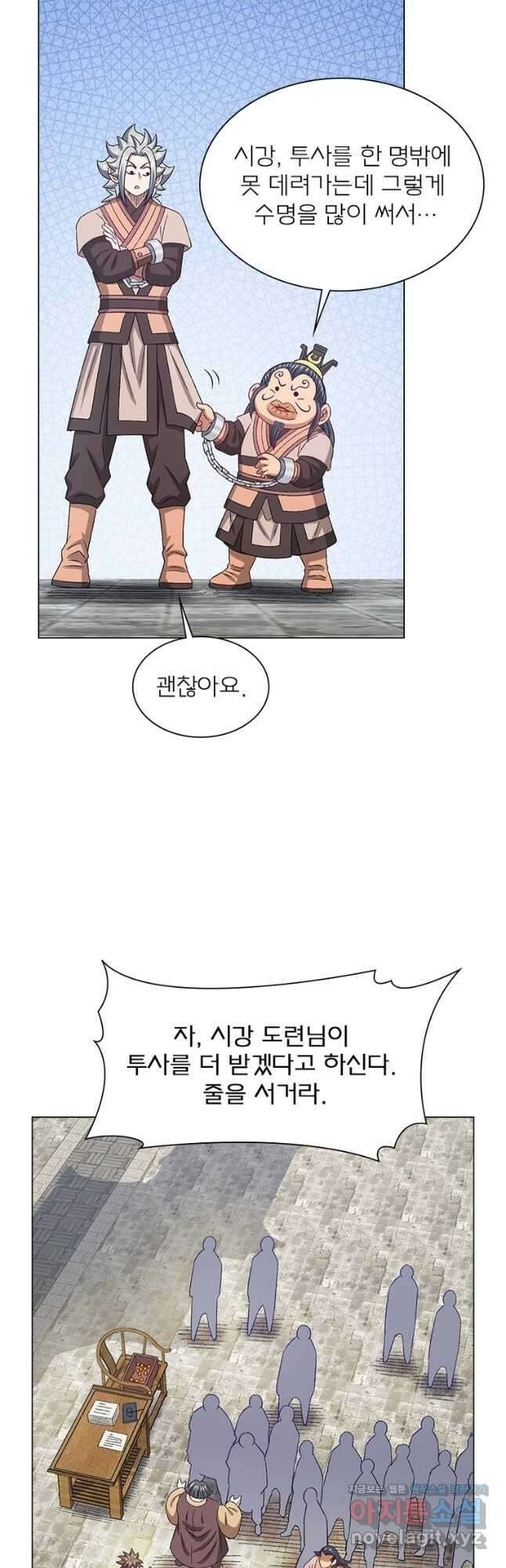 신으로 태어났습니다 546화 5