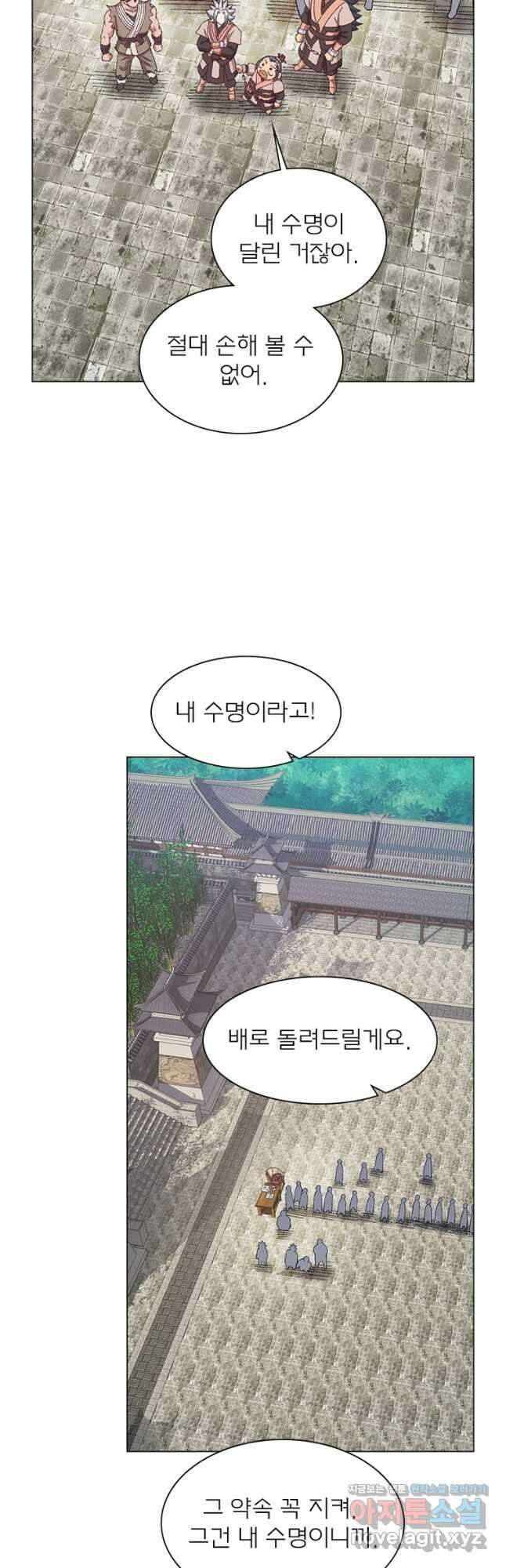 신으로 태어났습니다 546화 6