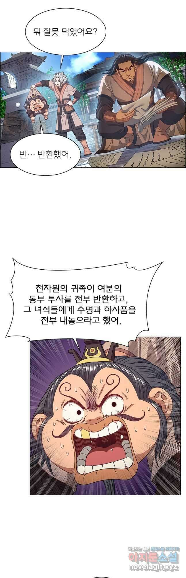 신으로 태어났습니다 546화 9