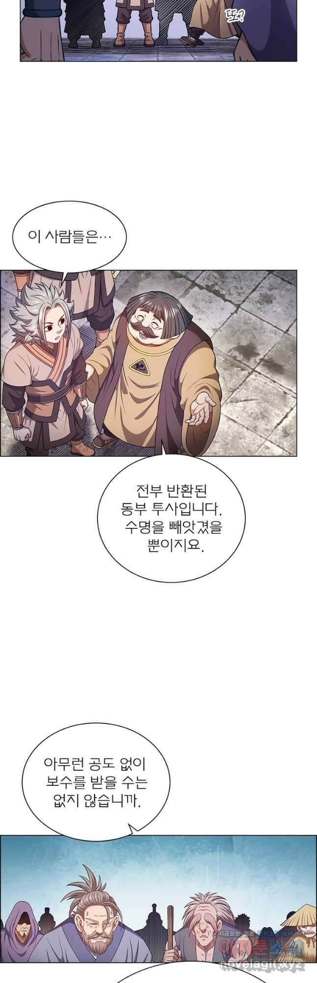 신으로 태어났습니다 546화 14