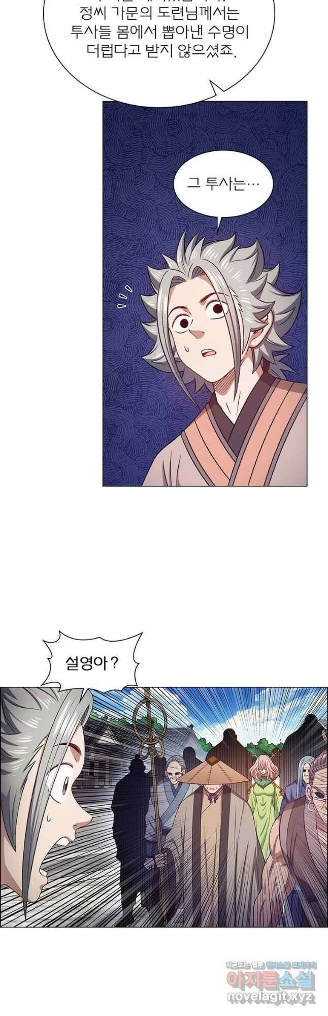 신으로 태어났습니다 546화 16