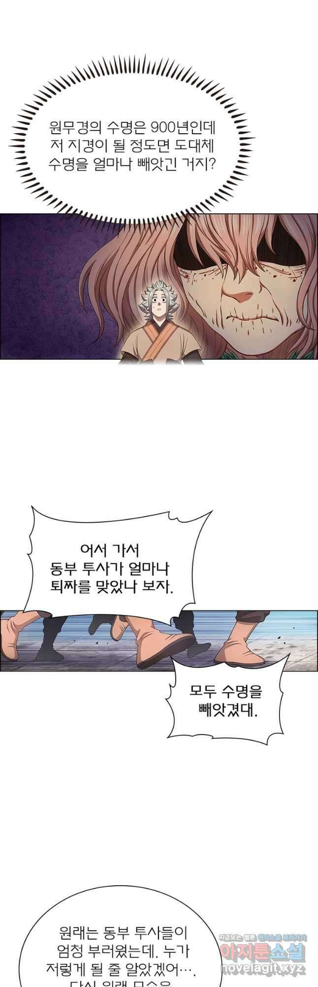 신으로 태어났습니다 546화 17