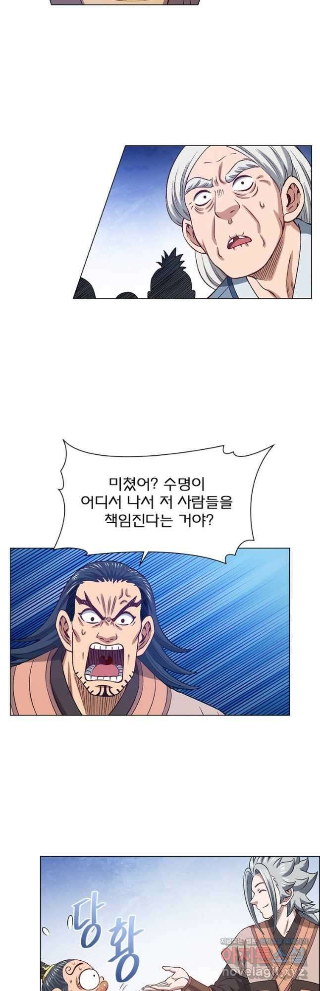 신으로 태어났습니다 546화 23