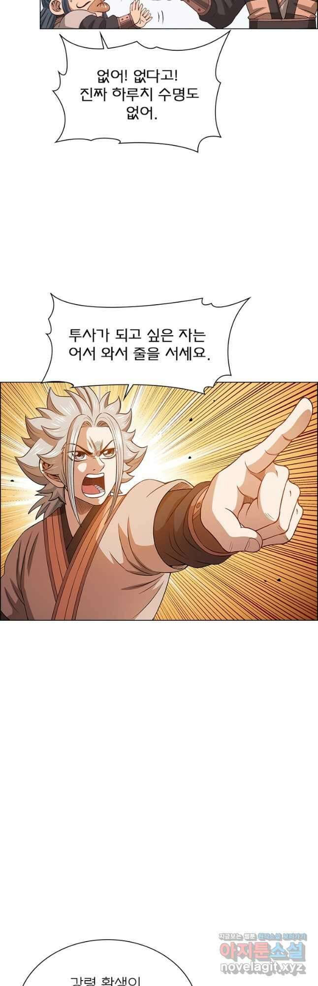 신으로 태어났습니다 546화 24