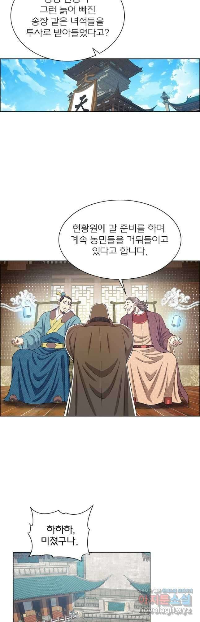 신으로 태어났습니다 546화 25