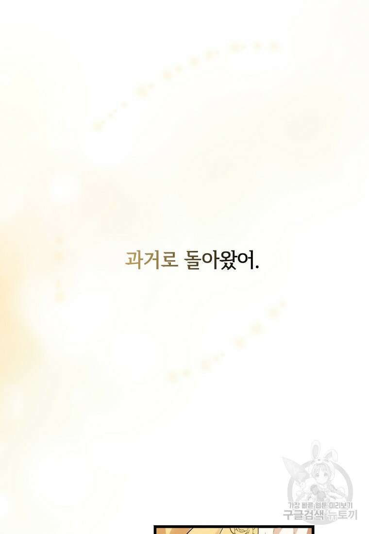 악마는 레이디를 키운다 3화 3