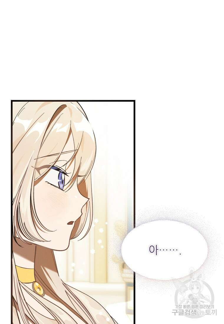 악마는 레이디를 키운다 3화 7