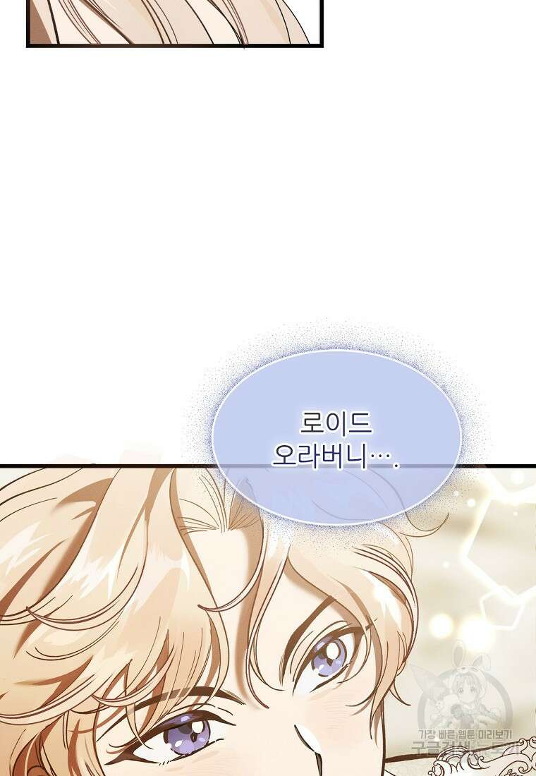 악마는 레이디를 키운다 3화 8