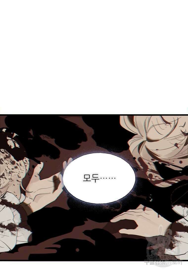 악마는 레이디를 키운다 3화 12