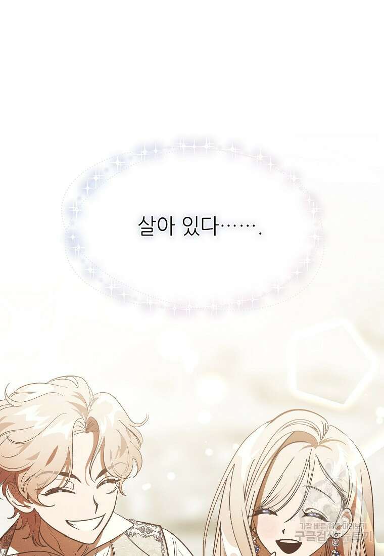 악마는 레이디를 키운다 3화 13