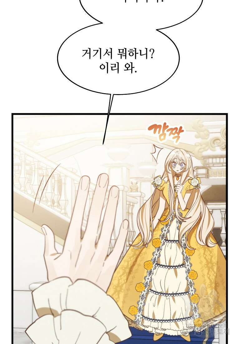 악마는 레이디를 키운다 3화 16