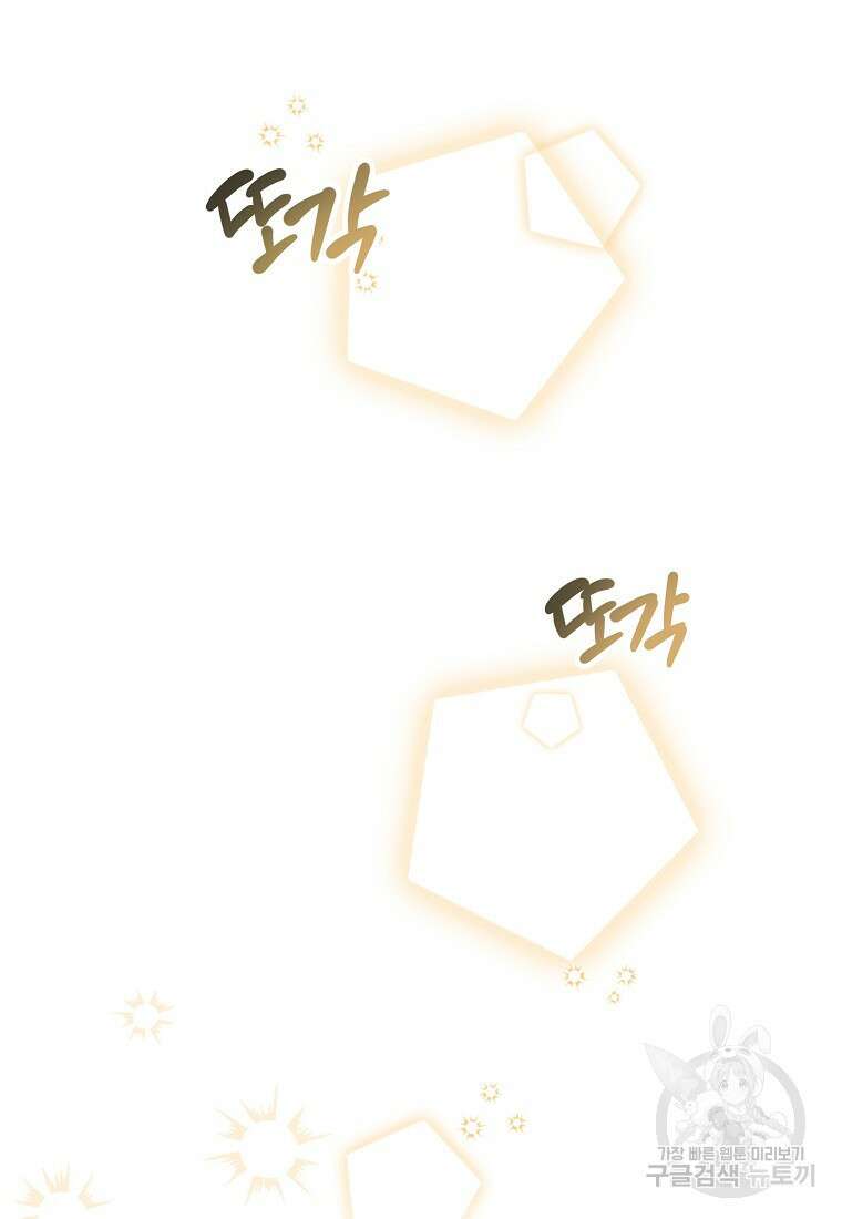 악마는 레이디를 키운다 3화 18
