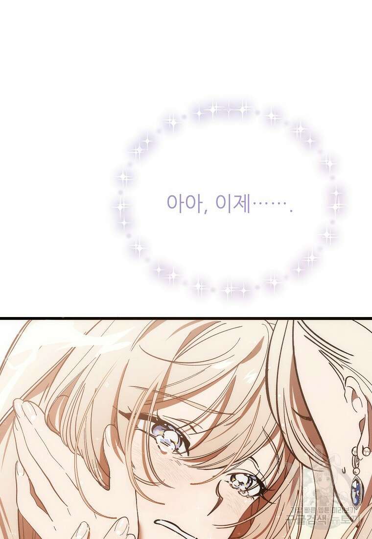 악마는 레이디를 키운다 3화 24