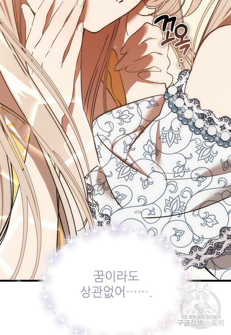 악마는 레이디를 키운다 3화 25