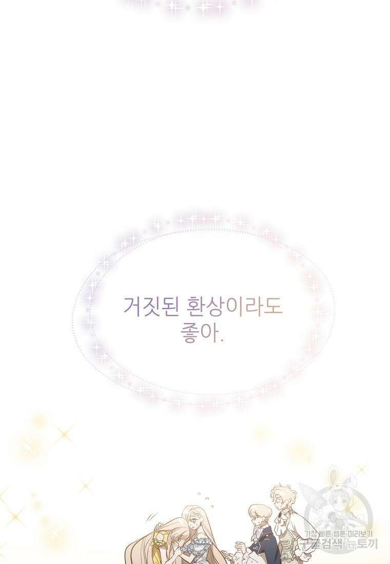 악마는 레이디를 키운다 3화 26