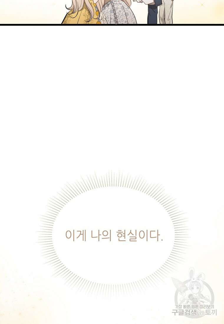 악마는 레이디를 키운다 3화 27