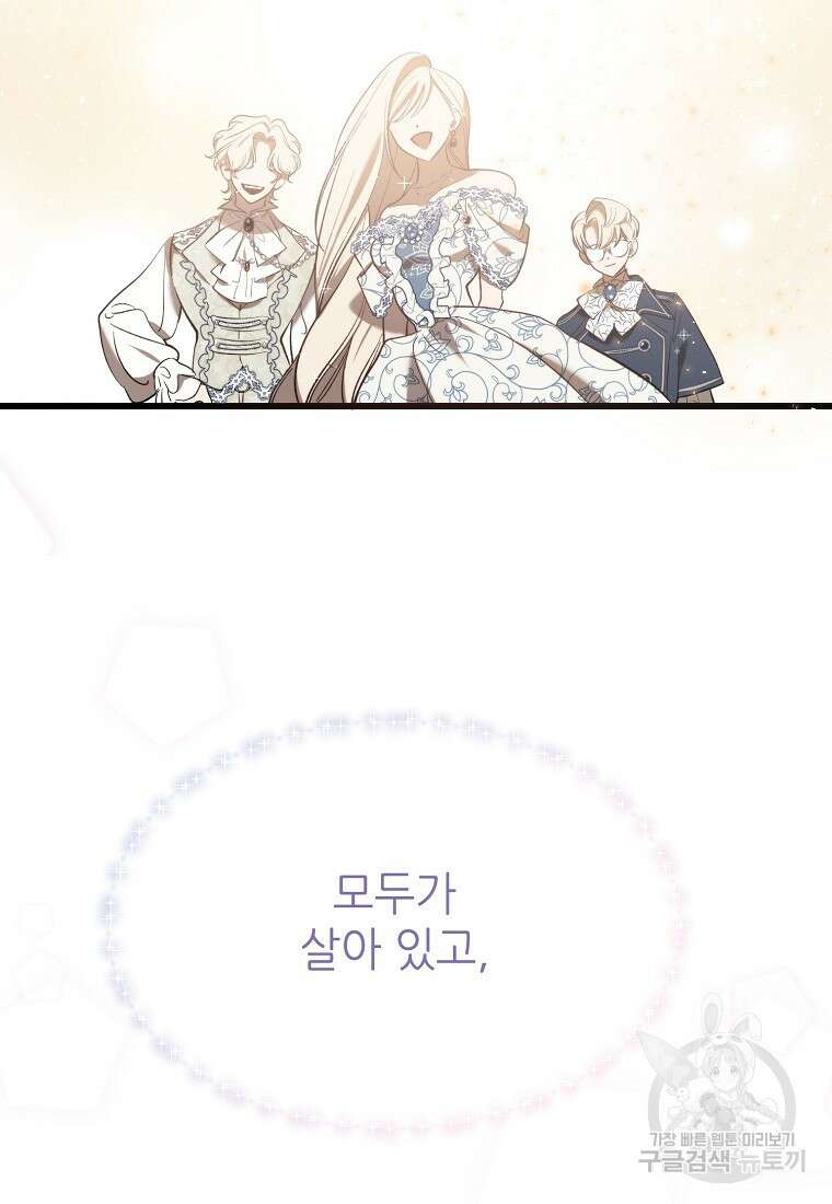 악마는 레이디를 키운다 3화 28