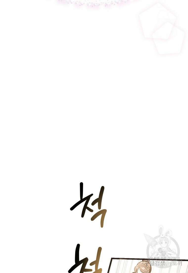 악마는 레이디를 키운다 3화 30