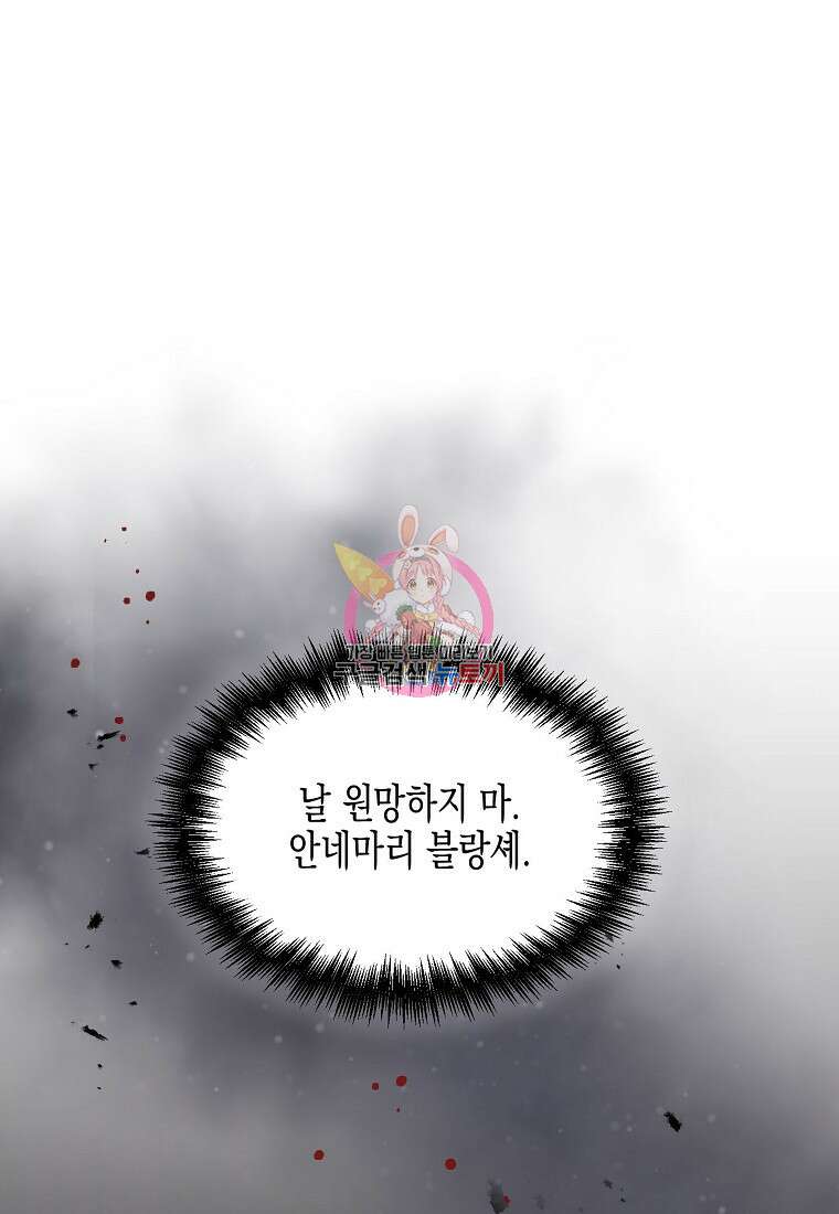 집 잘못 찾아오셨어요, 악역님 3화 1