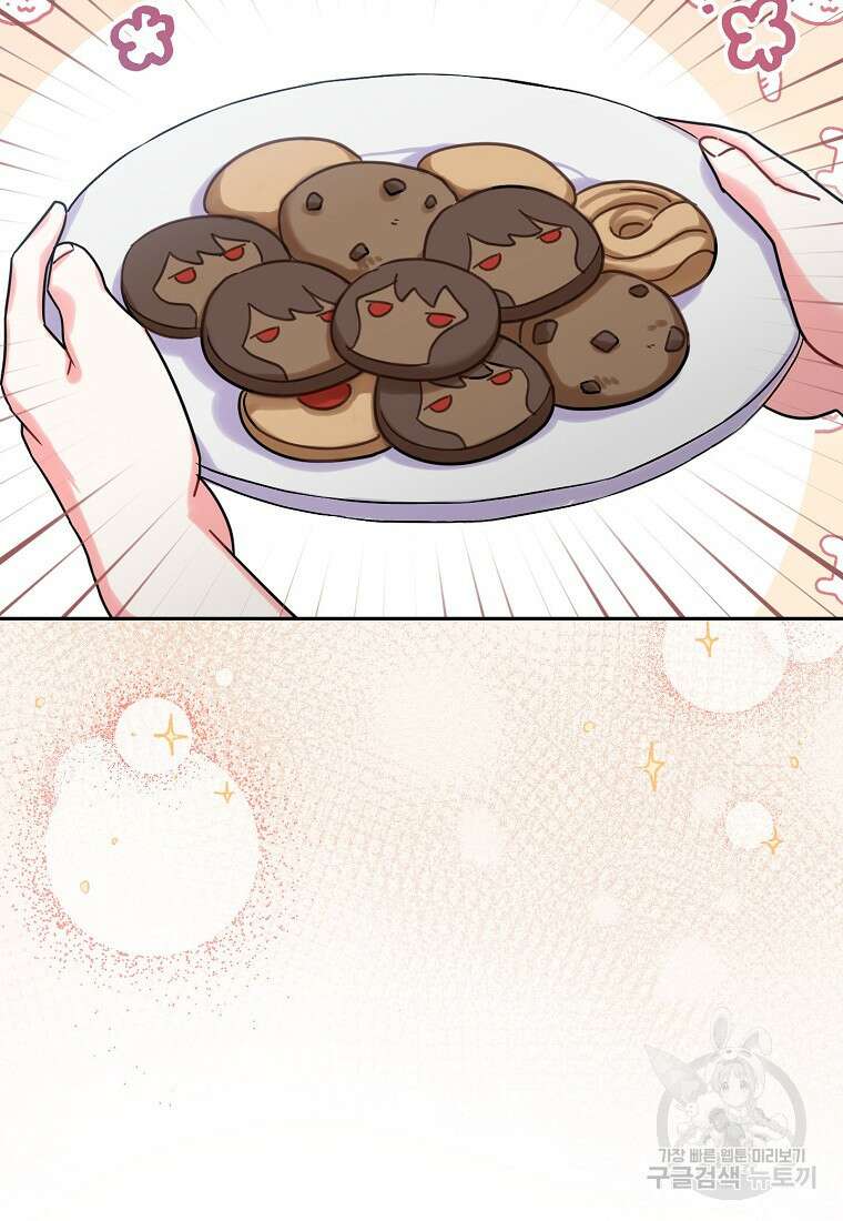 집 잘못 찾아오셨어요, 악역님 3화 10