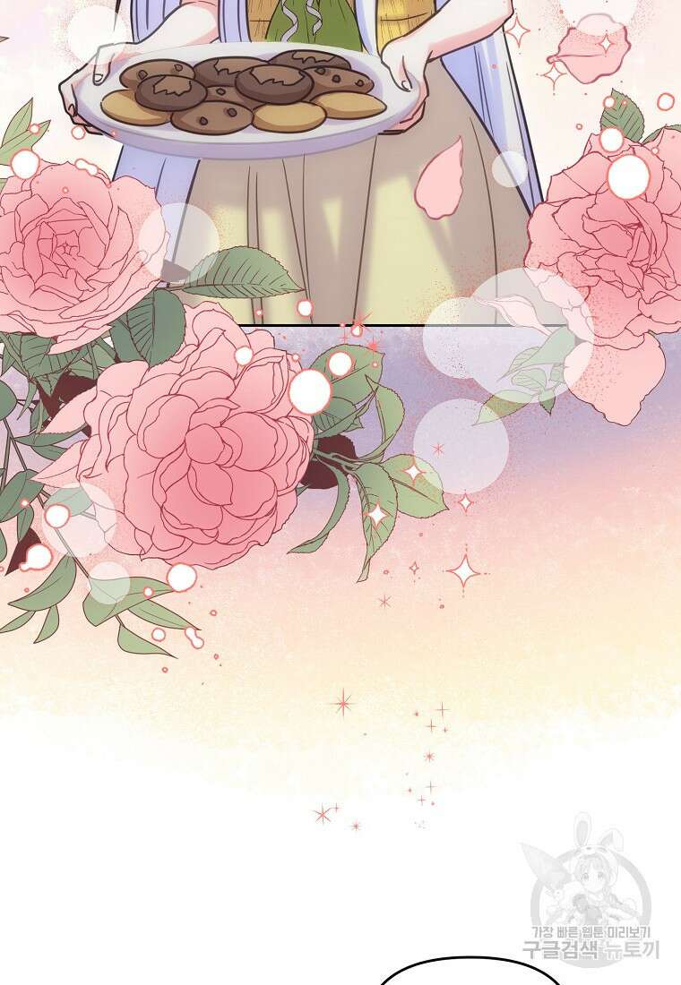 집 잘못 찾아오셨어요, 악역님 3화 14