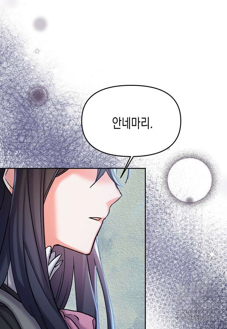 집 잘못 찾아오셨어요, 악역님 3화 19