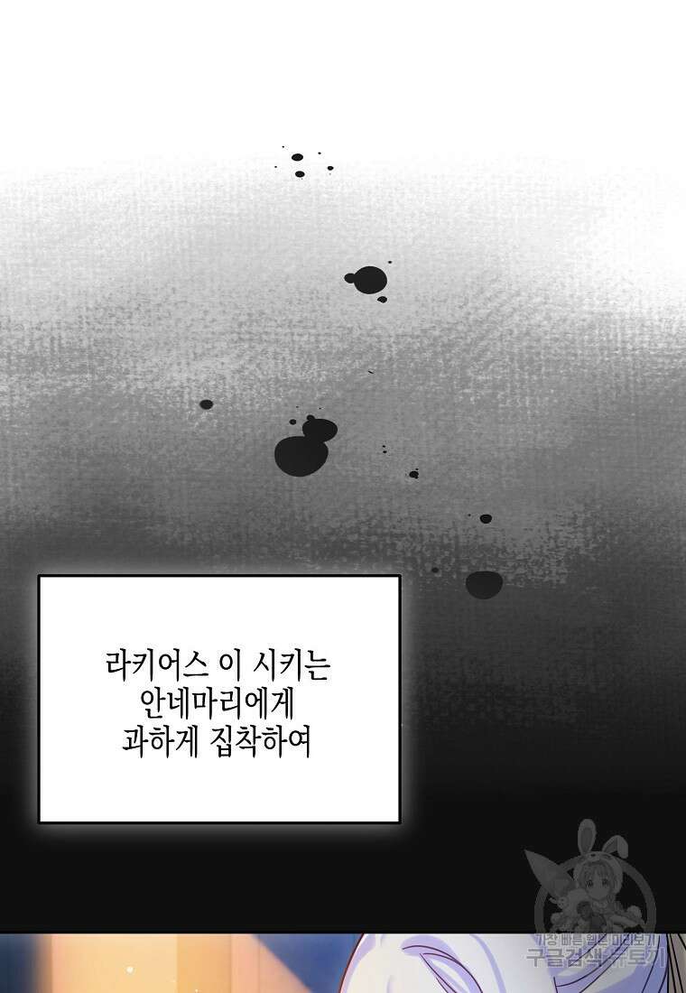 집 잘못 찾아오셨어요, 악역님 3화 34