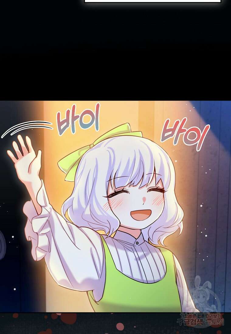 집 잘못 찾아오셨어요, 악역님 3화 36