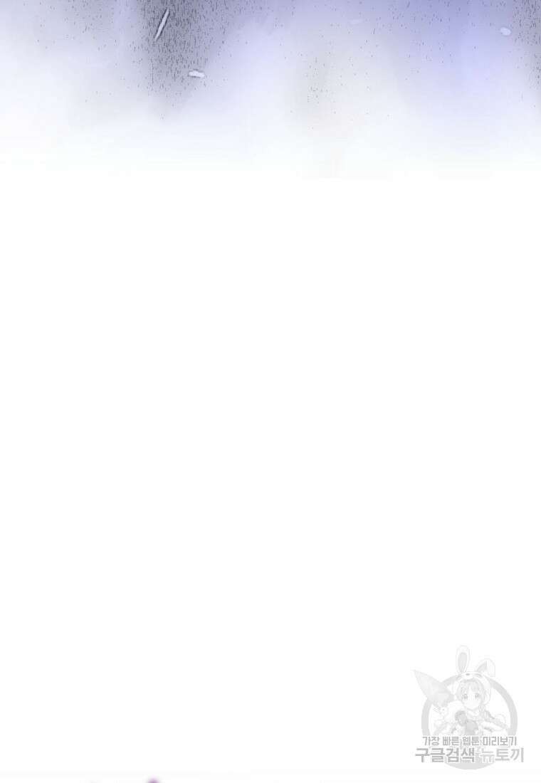 집 잘못 찾아오셨어요, 악역님 3화 45