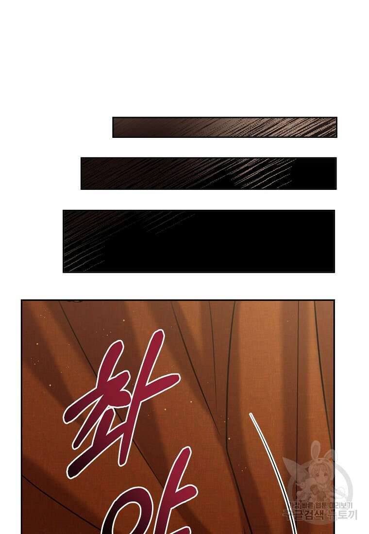 집 잘못 찾아오셨어요, 악역님 3화 47
