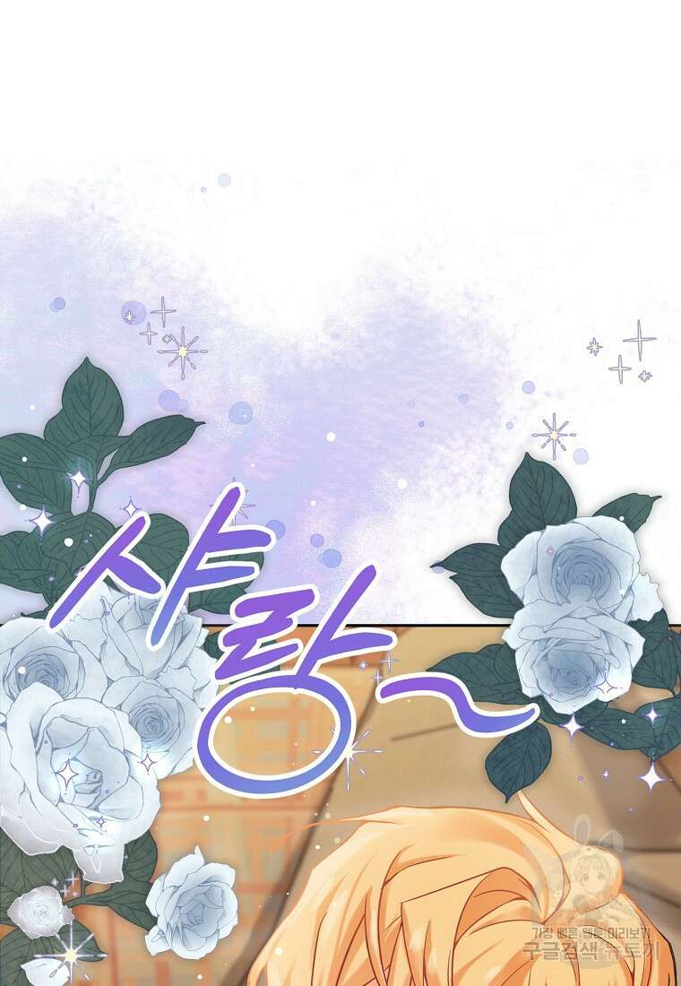 집 잘못 찾아오셨어요, 악역님 3화 52