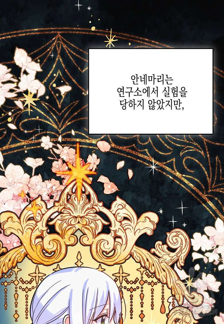 집 잘못 찾아오셨어요, 악역님 3화 56