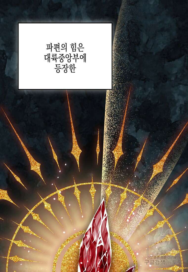 집 잘못 찾아오셨어요, 악역님 3화 61
