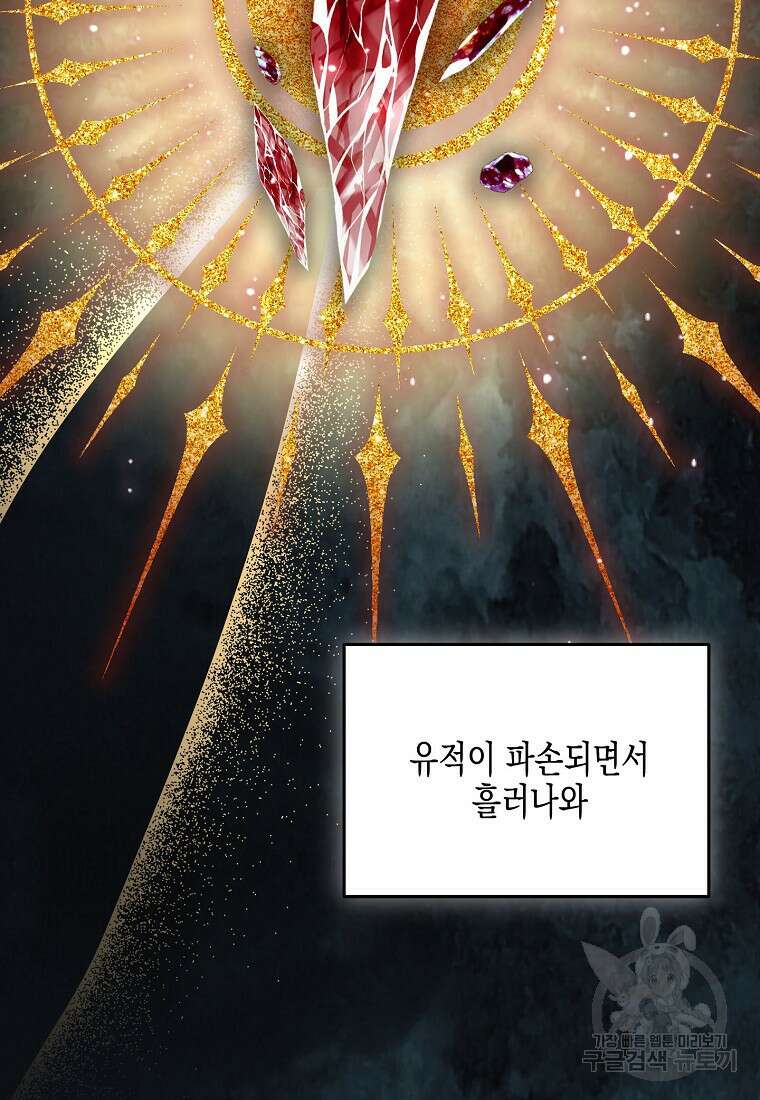 집 잘못 찾아오셨어요, 악역님 3화 62