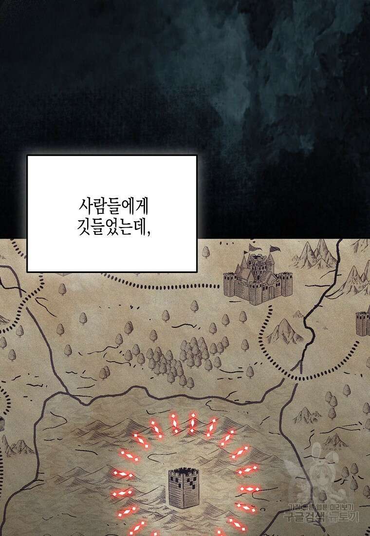 집 잘못 찾아오셨어요, 악역님 3화 63