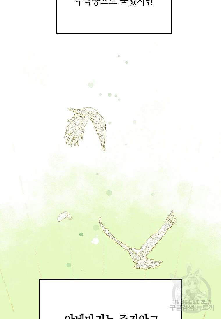 집 잘못 찾아오셨어요, 악역님 3화 66