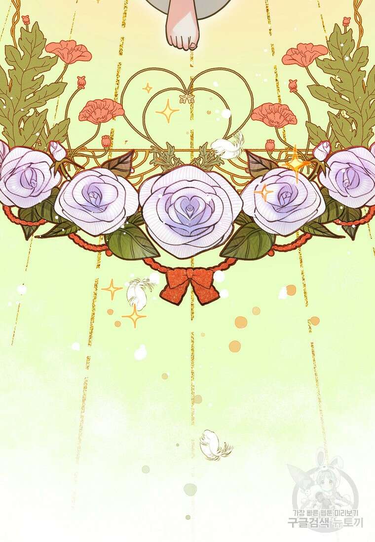 집 잘못 찾아오셨어요, 악역님 3화 69