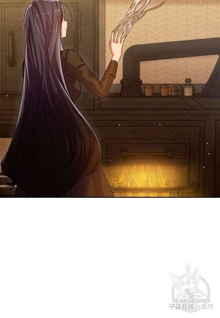집 잘못 찾아오셨어요, 악역님 3화 79