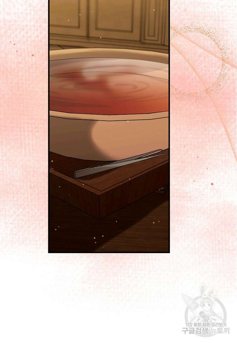 집 잘못 찾아오셨어요, 악역님 3화 89
