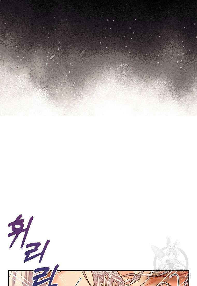 집 잘못 찾아오셨어요, 악역님 3화 92