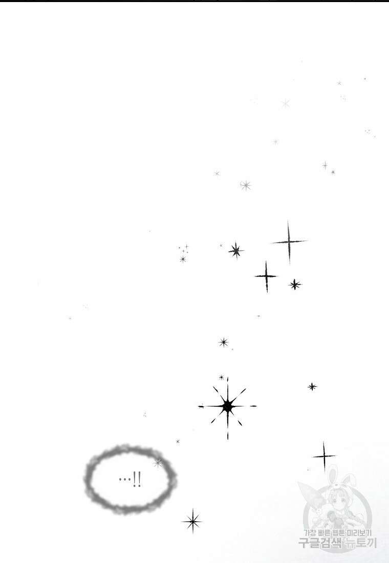 집 잘못 찾아오셨어요, 악역님 3화 99