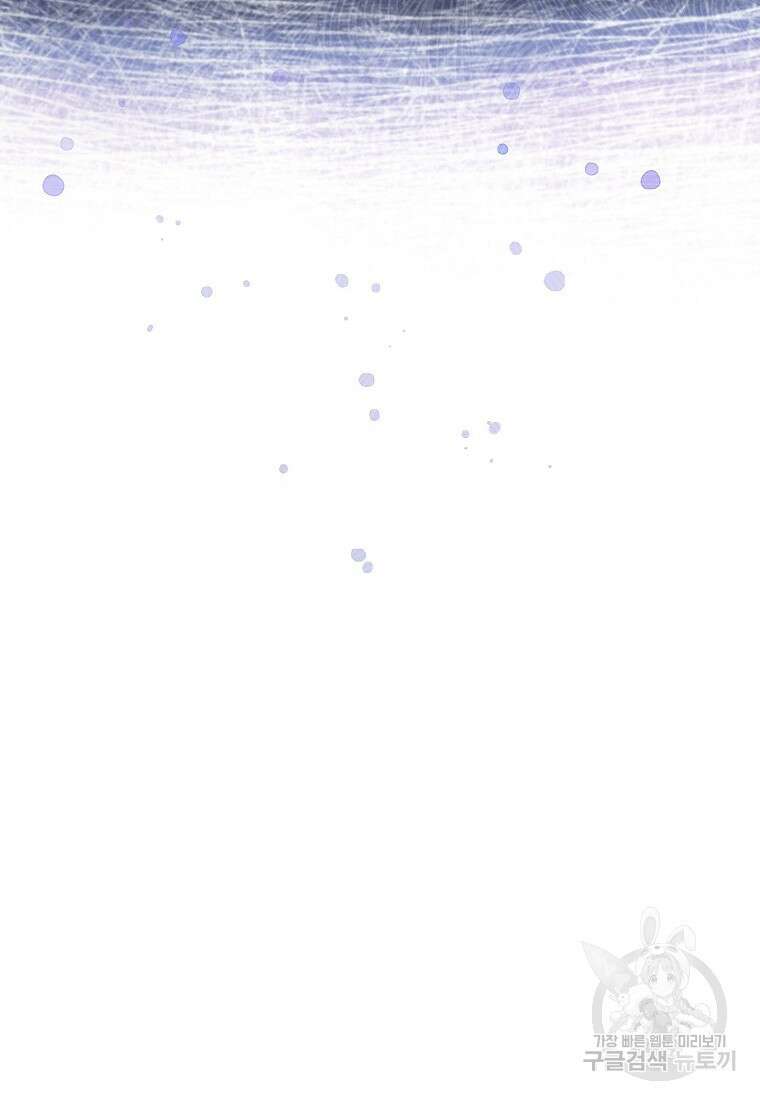 집 잘못 찾아오셨어요, 악역님 3화 102