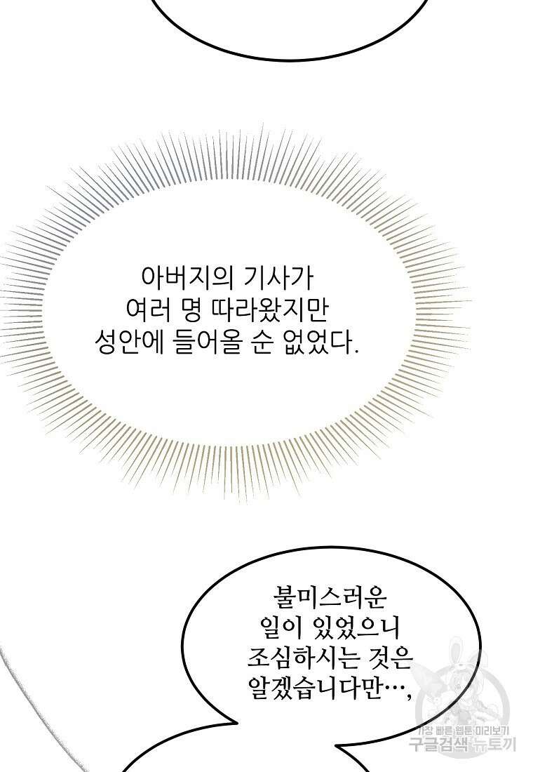 악마는 레이디를 키운다 16화 13