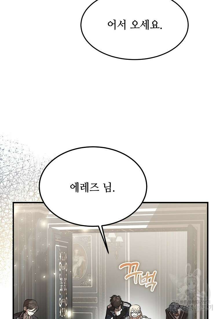 악마는 레이디를 키운다 16화 18